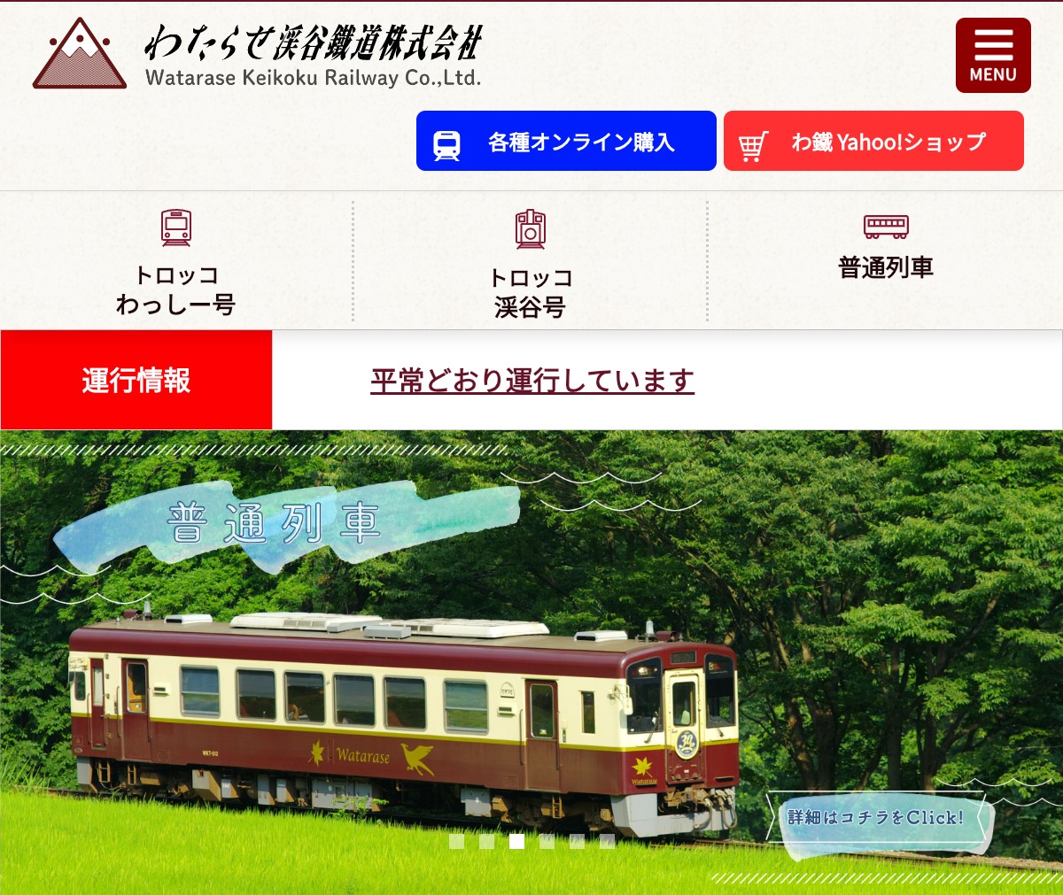 TETSURYO! meet with Tetsudou Musume Episode 0 post image 1