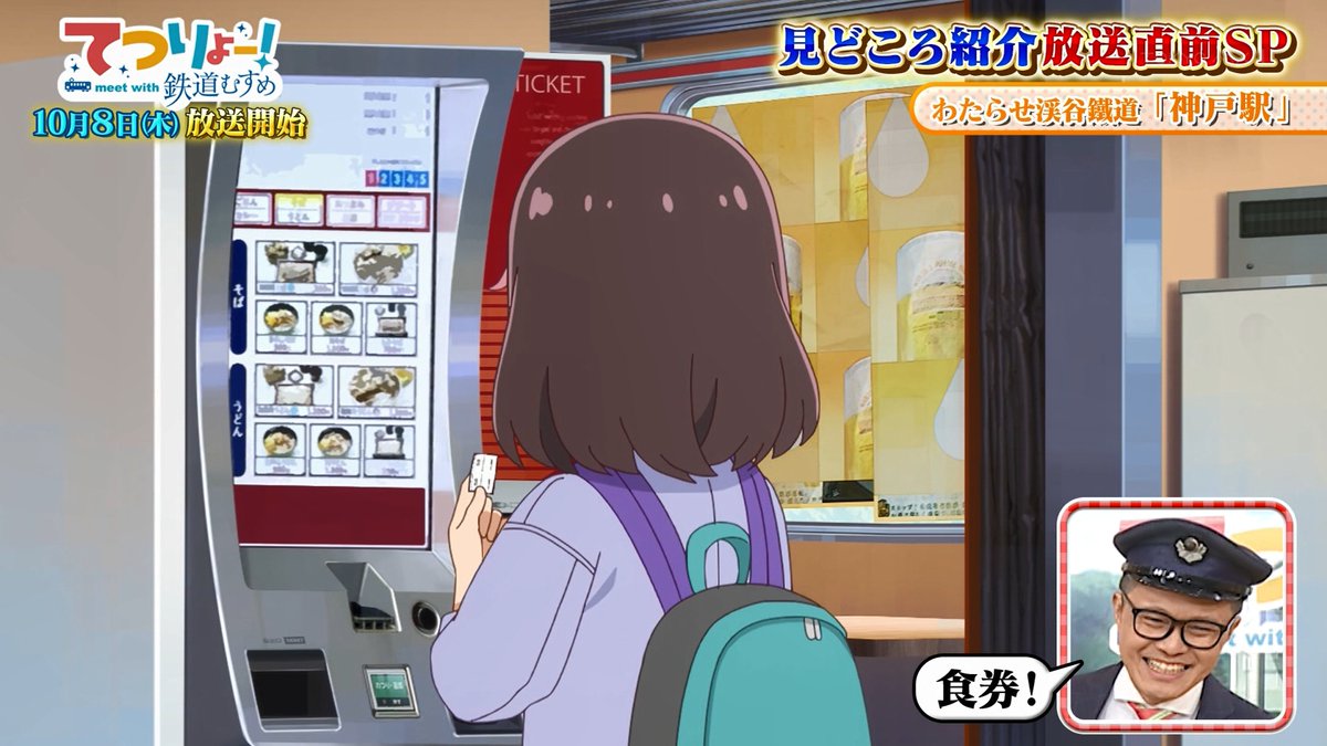 TETSURYO! meet with Tetsudou Musume Episode 0 post image 1