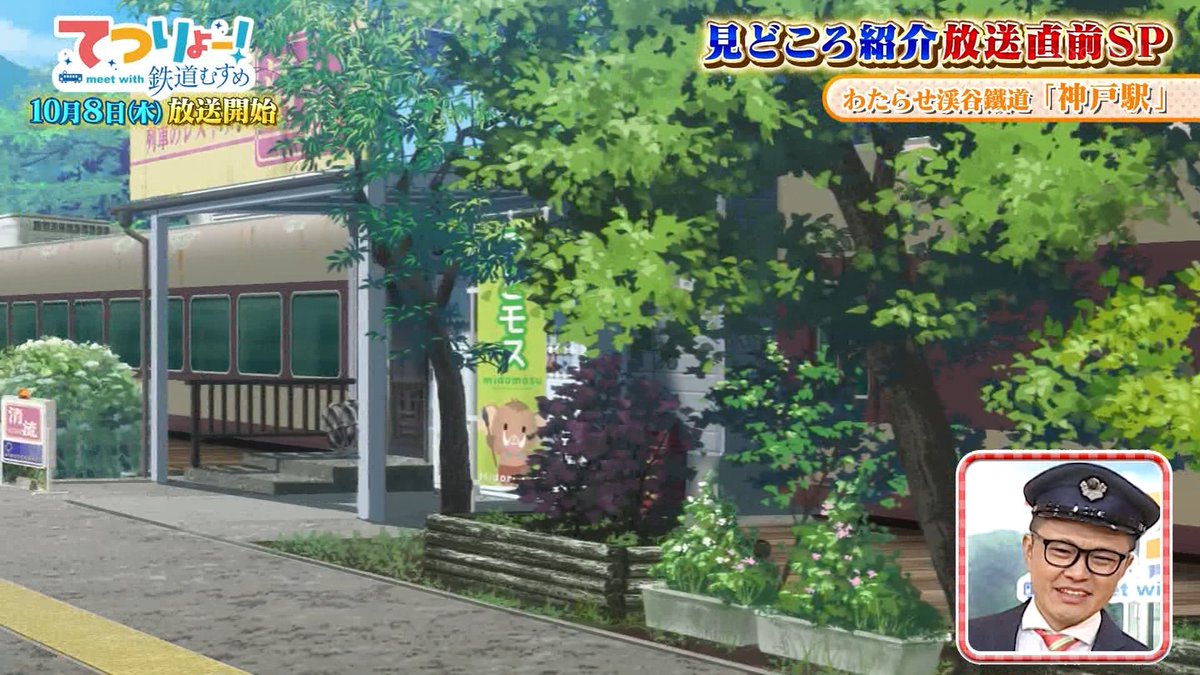 TETSURYO! meet with Tetsudou Musume Episode 0 post image 1