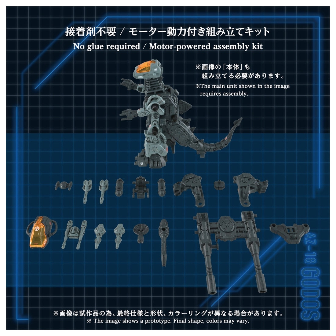 hobbywatch_jp's tweet photo. 【ゾイド】ムービングキット「AZ-18 ゴドス」が2027年5月下旬に発売　 https://t.co/qLaSyiA48d https://t.co/IizgPuO6nC
