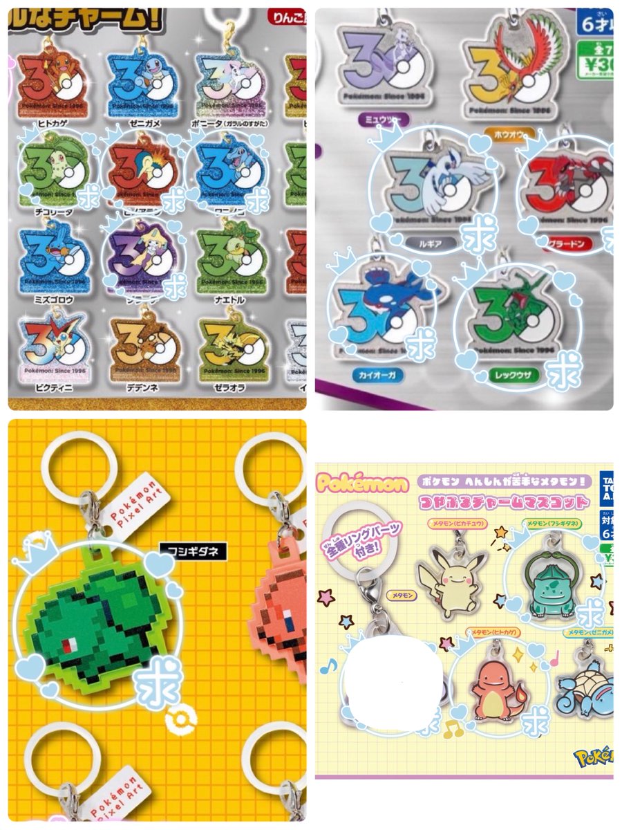 nero0403's tweet photo. 【交換】
ポケモン Poké-Charm 30周年ロゴマスコット メタルチャーム つれあるき へんしんメタモン 

【譲】  画像1枚目

【求】  画像2枚目以降

郵送交換希望。2個以上纏めての交換のみ受付中。
お返事にお時間を頂く場合があります🙇‍♀️ https://t.co/z4zqMaX7ed