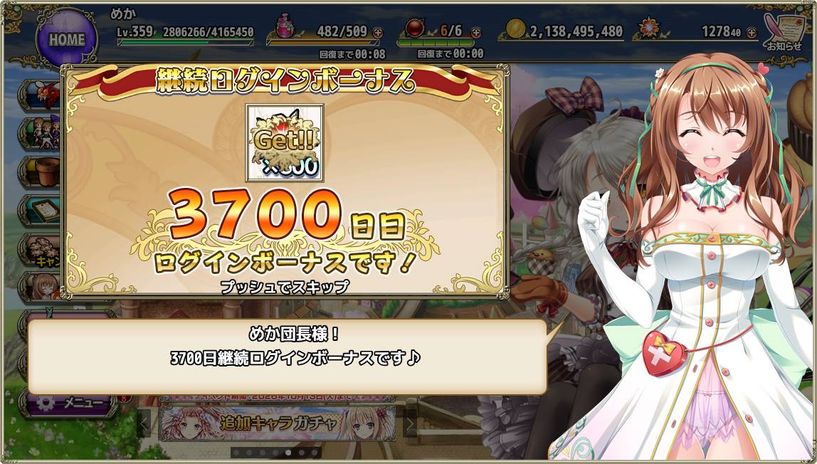 mechanical_y's tweet photo. #花騎士 #フラワーナイトガール
3700日(๑•̀ㅂ•́)و✧ https://t.co/6DeErRsMSy