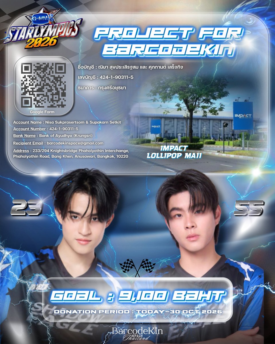 BarcodeKin_TH's tweet photo. ❤️🩵 𝐁𝐀𝐑𝐂𝐎𝐃𝐄𝐊𝐈𝐍'𝐒 𝐏𝐑𝐎𝐉𝐄𝐂𝐓 𝐃𝐎𝐍𝐀𝐓𝐈𝐎𝐍!
— #ProjectForBarcodeKin
#GMMTVStarlympics2026
#BarcodeKin ♡
(📣) พี่สเปซขอเชิญชวนแฟนคลับทุกท่าน มาร่วมกันพาบาร์โค้ดคินขึ้นป้ายที่อิมแพคในงาน GMMTV Starlympics 2026 กันค่ะ 🏆⚡
𝗣𝗥𝗢𝗝𝗘𝗖𝗧 𝗜𝗡𝗙𝗢𝗥𝗠𝗔𝗧𝗜𝗢𝗡:
🖥 Impact Lollipop (MA11)
🗓 27 - 29 November 2026
🏟 Impact Arena, Muang Thong Thani
🎯 Total Budget: 9,100 THB
🗓 ระยะเวลาโดเนท ตั้งแต่วันนี้ - 30 ตุลาคม 2569
(Donation Period: Today - October 30, 2026)
💌 หากมีคำถามเพิ่มเติมสามารถติดต่อสอบถามได้ทาง DM: @BarcodeKin_TH
If you have any further questions, please feel free to contact us via DM at @BarcodeKin_TH