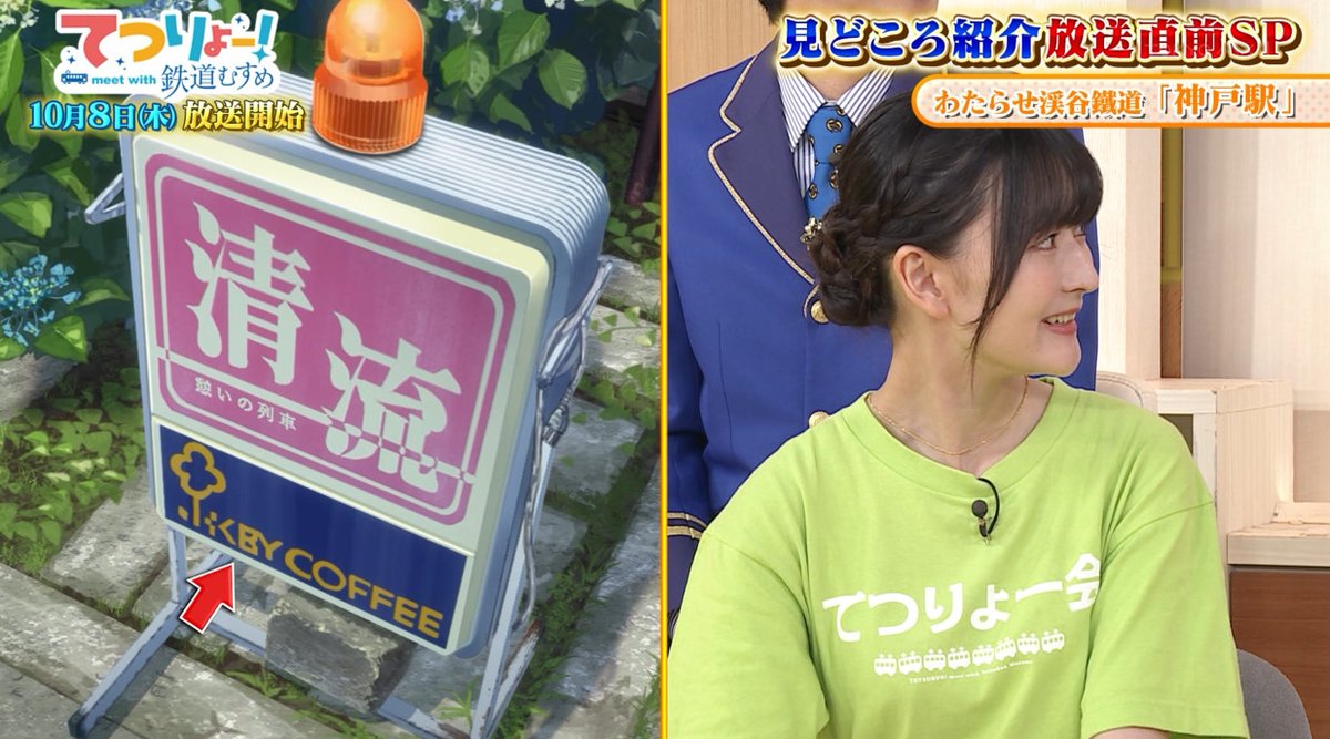 TETSURYO! meet with Tetsudou Musume Episode 0 post image 1