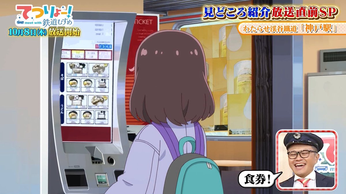 TETSURYO! meet with Tetsudou Musume Episode 0 post image 1
