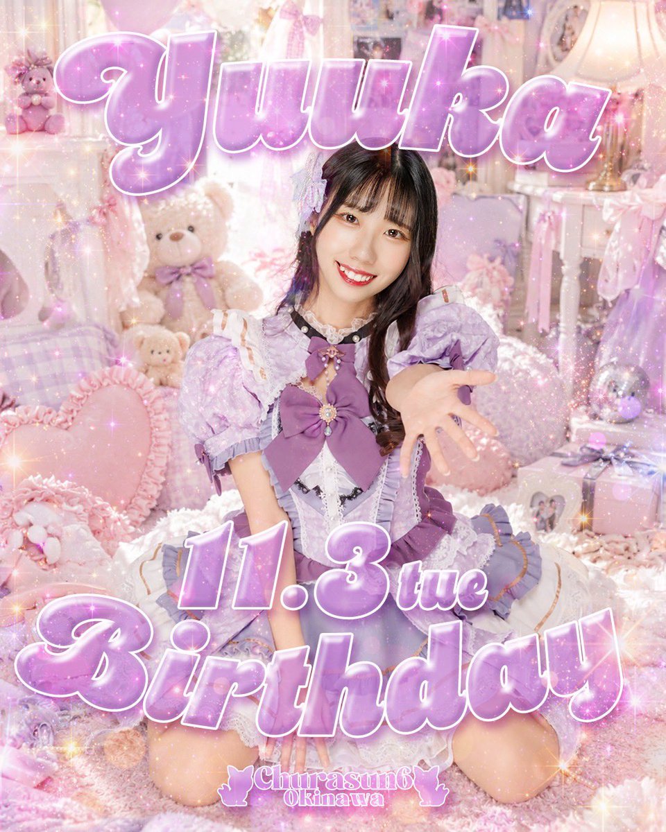 churasun_6's tweet photo. 11/3はゆうかちゃんバースデーイベント✨
@yuuka_churasun6 

アイドルチームのちびっ子アイドルでお馴染みのゆうかちゃんがお届けするバースデーイベント🎂

11月の初めにイベントとなります✨
皆様のご来店お待ちしております🌺

https://t.co/tLZaCVM6CB
ご予約はこちらから https://t.co/6ham7YpPkm
