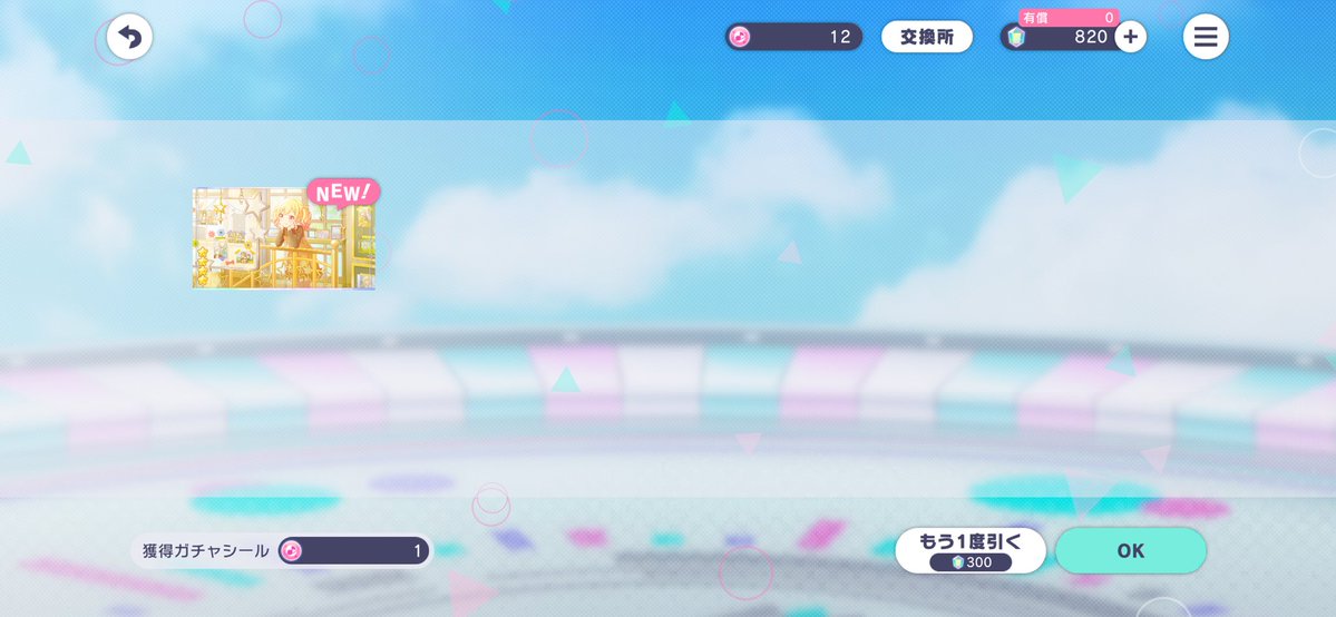 Rinv7xvk's tweet photo. え！？さすがブルフェスだ★4出現率が倍の6%だから単発を引いたらフェス限咲希ちゃん引けてしまった https://t.co/06UwDm73Oh