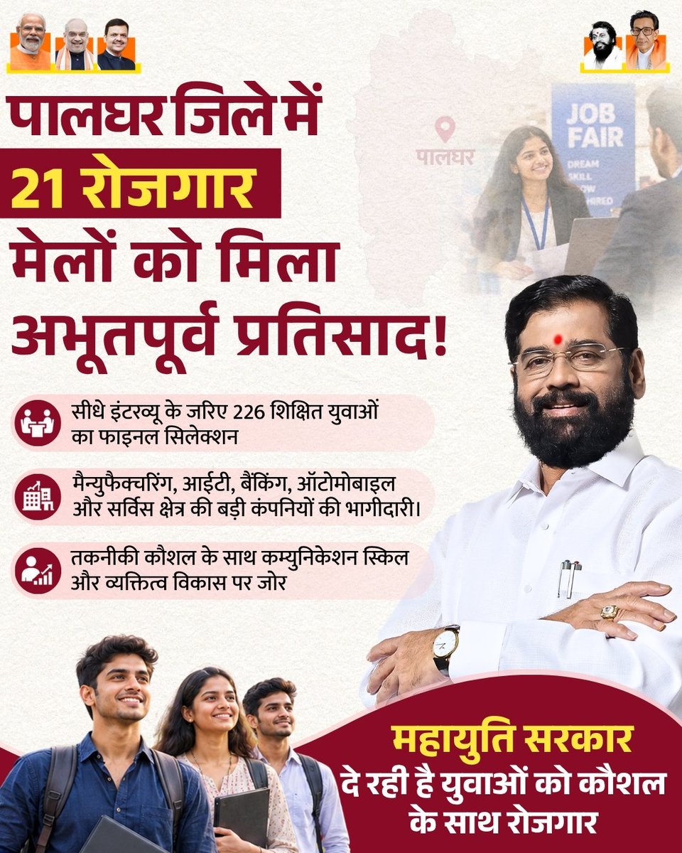 bella7107's tweet photo. महायुति सरकार दे रही है युवाओं को कौशल के साथ रोजगार! 
एकनाथ शिंदे जी के नेतृत्व में युवा सशक्त, महाराष्ट्र सक्षम 🔥
@mieknathshinde जी. https://t.co/r6k3JdUvkq