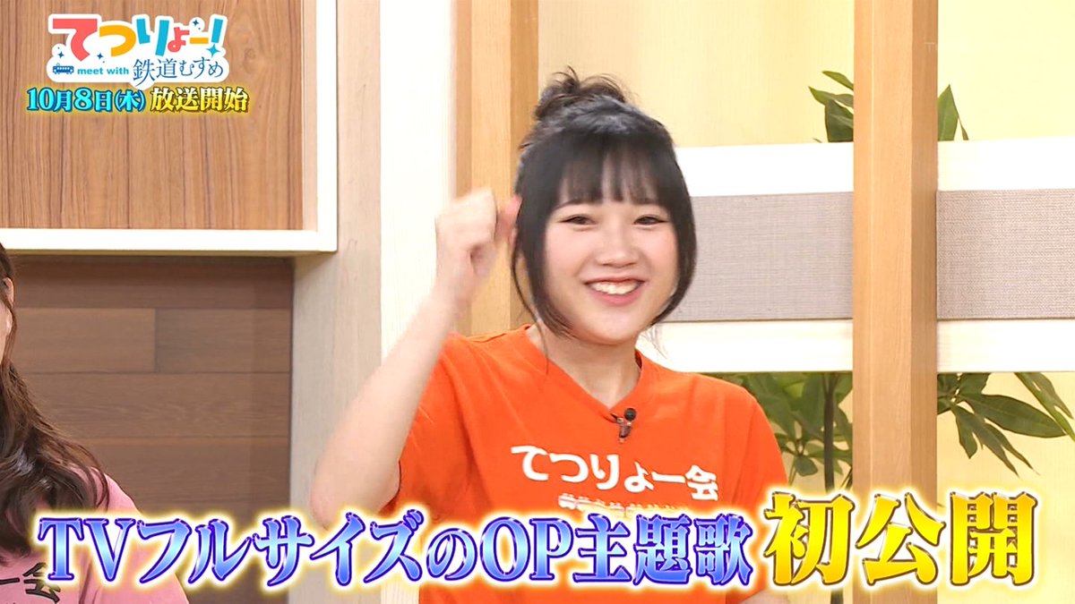 TETSURYO! meet with Tetsudou Musume Episode 0 post image 1