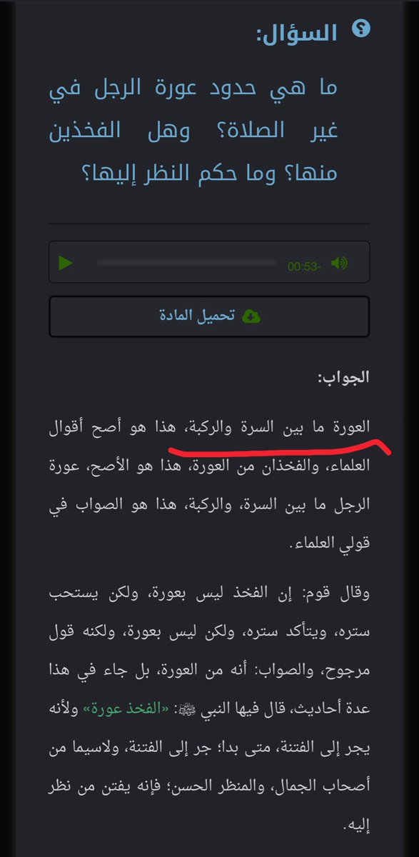 n11yj's tweet photo. @HNen11119 @F1sto غريب والله ماخذ حكم شرعي من ai https://t.co/jic0S96U26