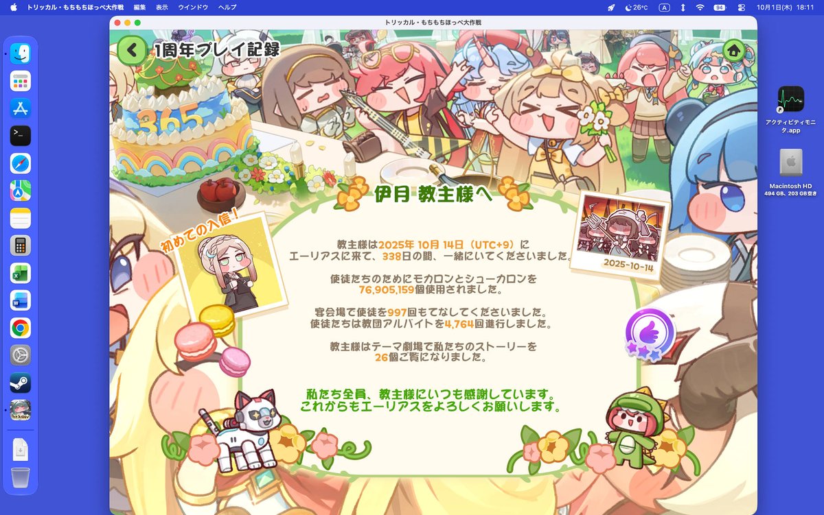 itsuki01's tweet photo. 当時はrootチェックがなかなか回避できなくて、スタートが少々遅れてしまったのが悔やまれる… https://t.co/moeVmAu8Rq