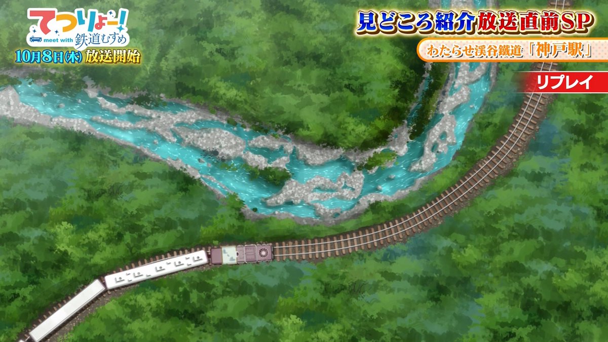 TETSURYO! meet with Tetsudou Musume Episode 0 post image 1