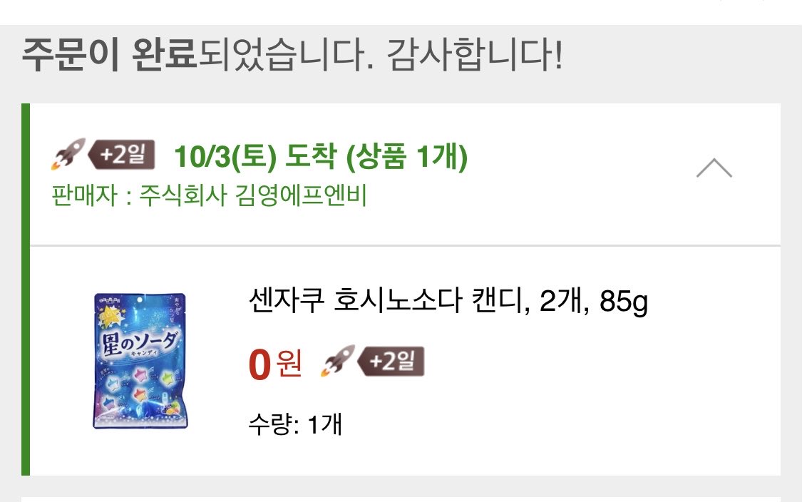 Mando_038's tweet photo. 다들이거드세요 개존맛탱…
저 맛잇어서 쿠팡 쿠폰으로 두개삿음 https://t.co/UoRxjjw9Sb