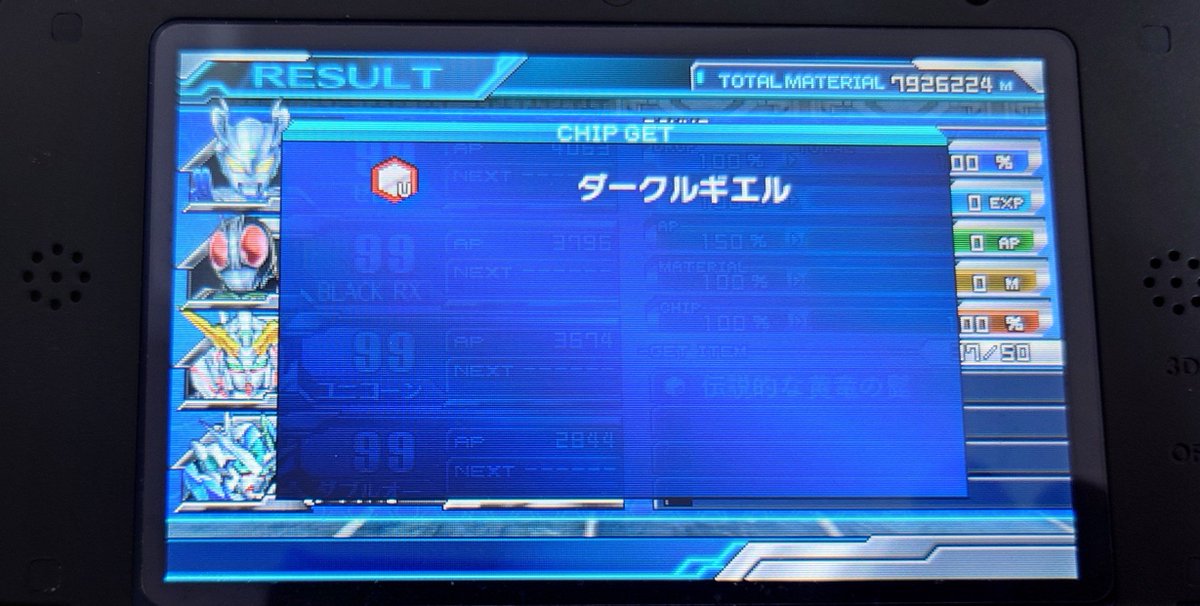 Hi_Shone_Ryo's tweet photo. 勝っっったぁぁぁ！！！！
エネミーラッシュ連発とか4回行動とかホントにヤバかった

レベルカンストしてるから、
ステ上げる手段がアイテムしか無くて何度ダンジョン潜ったことか…

あと裏ボス1体でロストヒーローズ2完全攻略！
待ってろバンシィ https://t.co/iqopsqpYjV