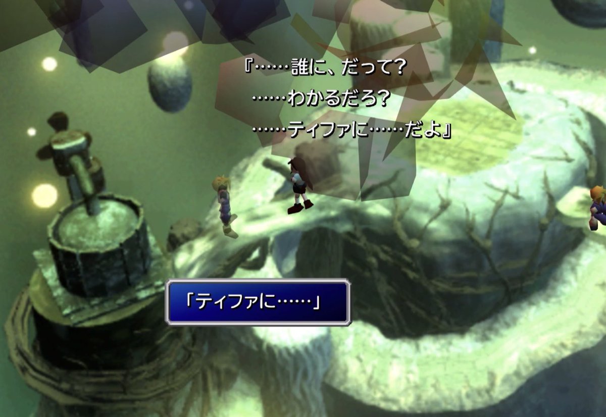 mokumoku7sp's tweet photo. FFⅦをプレイした人なら理解しているはずだけど、クラウドの幸せはティファがいてこそ。
エアリスではなく、もちろんセフィロスでもない。

クラウドが子供の頃から一途に想い続けているのがティファで、約束を果たし、恋人になり、家族にもなり、幸せになった。

#クラティ #Cloti
#FF7 #FF7R #FF7AC https://t.co/bCVCabvFcy