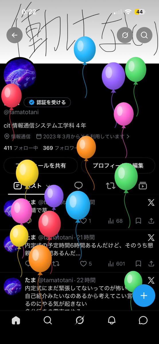 tamatotani's tweet photo. ふうせんぷかぷかー
御年23歳となられました https://t.co/EKPJLxyNt2