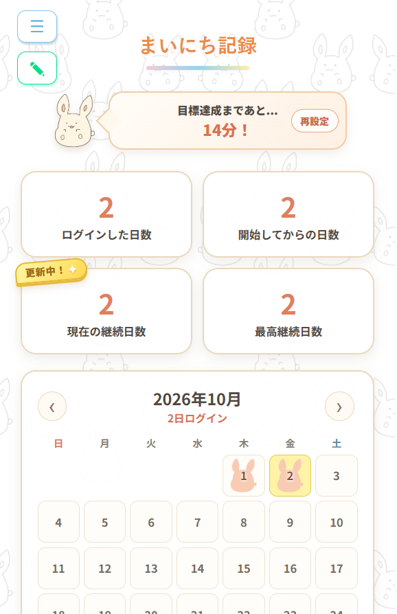 shirolisdev's tweet photo. 現在、『ゆるたん』をアップデート中です。

まいにちの記録ができるページを作っています！
これはきっと便利！ https://t.co/Ka0rfo4gfl