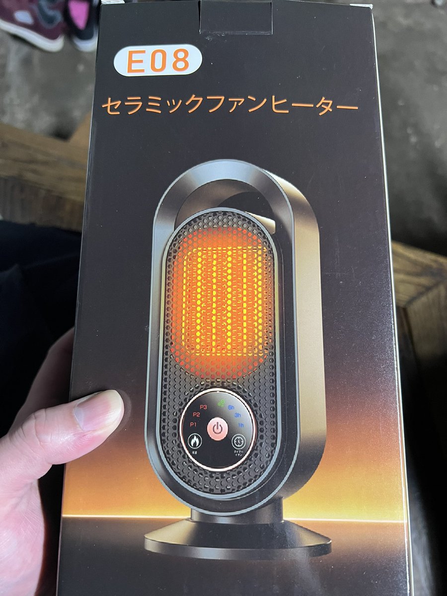 susanoo4869's tweet photo. ついに長年の悲願達成😭
暖房器具購入 https://t.co/8oootDz6Qj