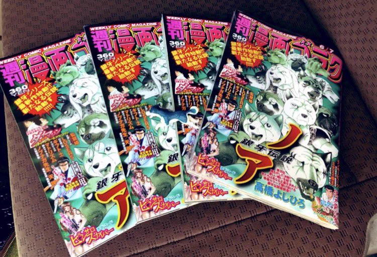 🌌高橋よしひろ先生新連載🌌銀牙伝説レクイエム🌌 on X: 