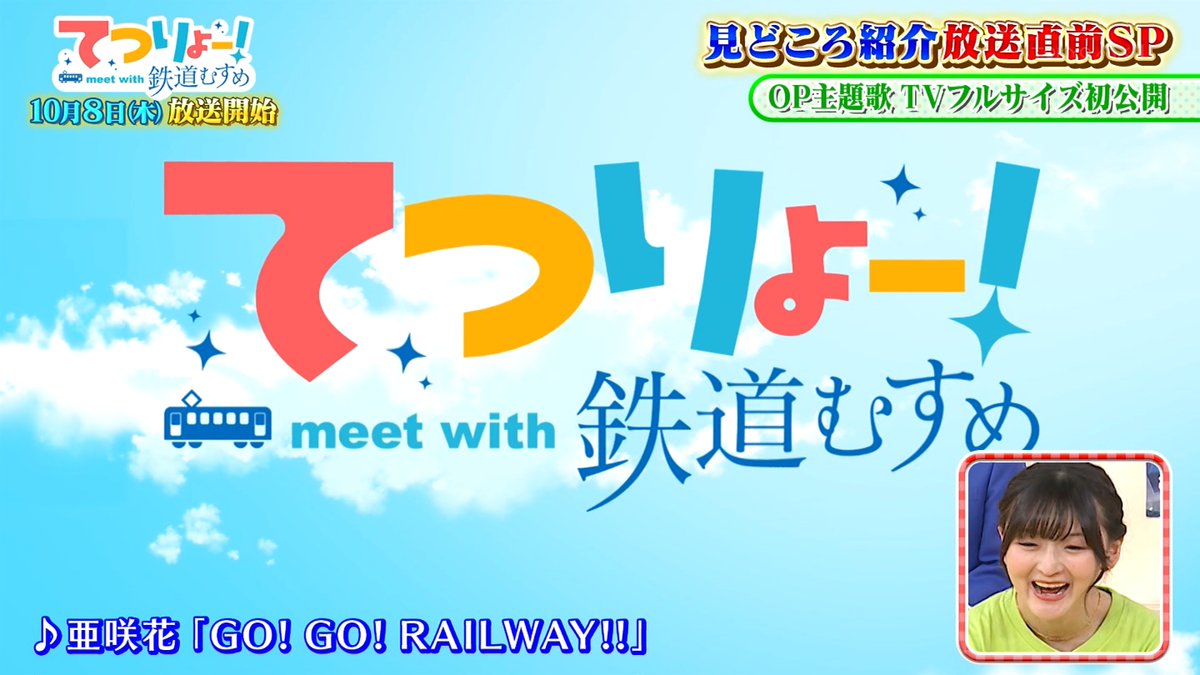 TETSURYO! meet with Tetsudou Musume Episode 0 post image 1
