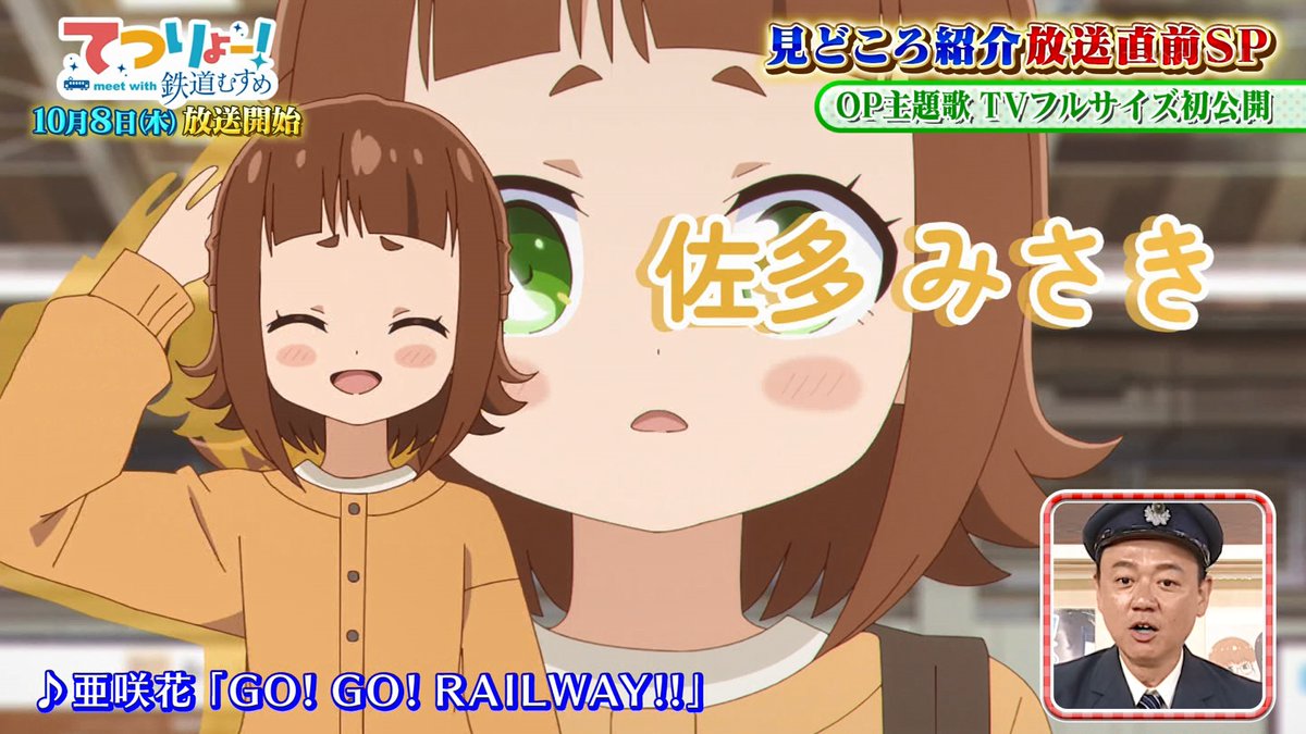 TETSURYO! meet with Tetsudou Musume Episode 0 post image 1