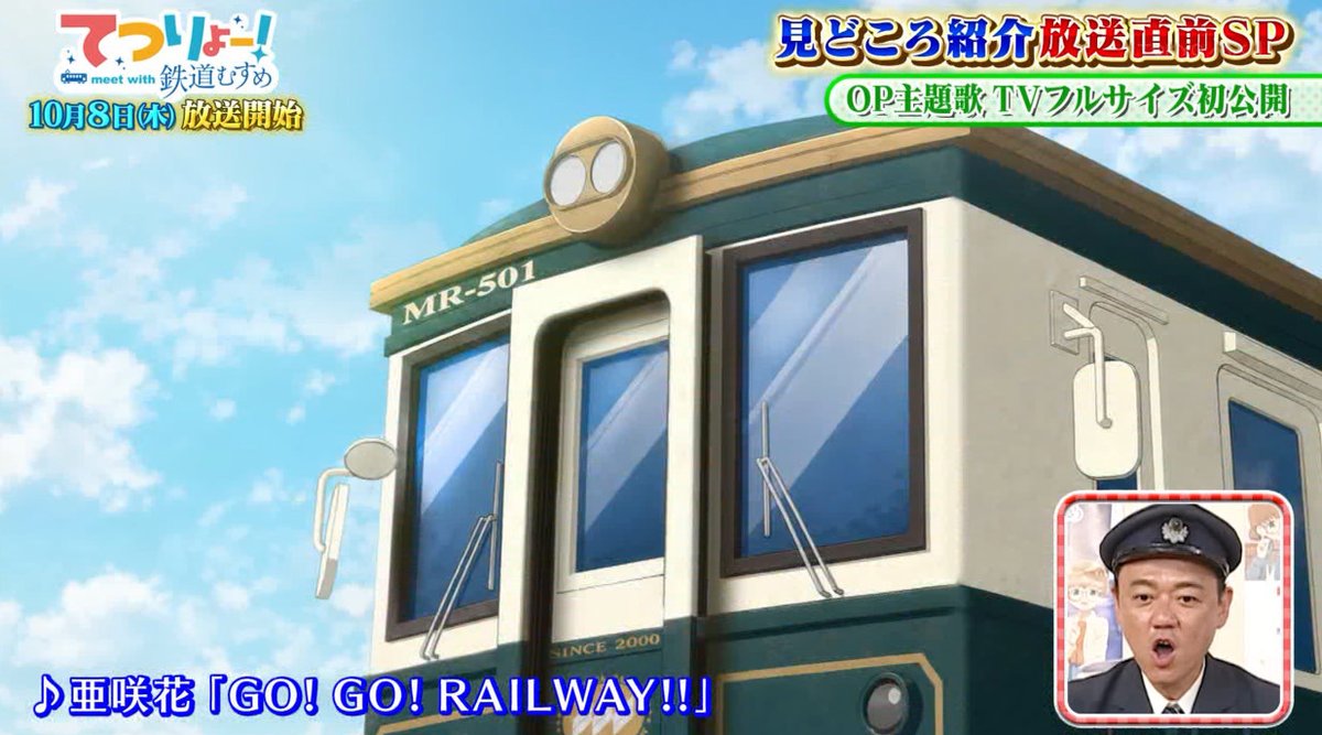 TETSURYO! meet with Tetsudou Musume Episode 0 post image 1