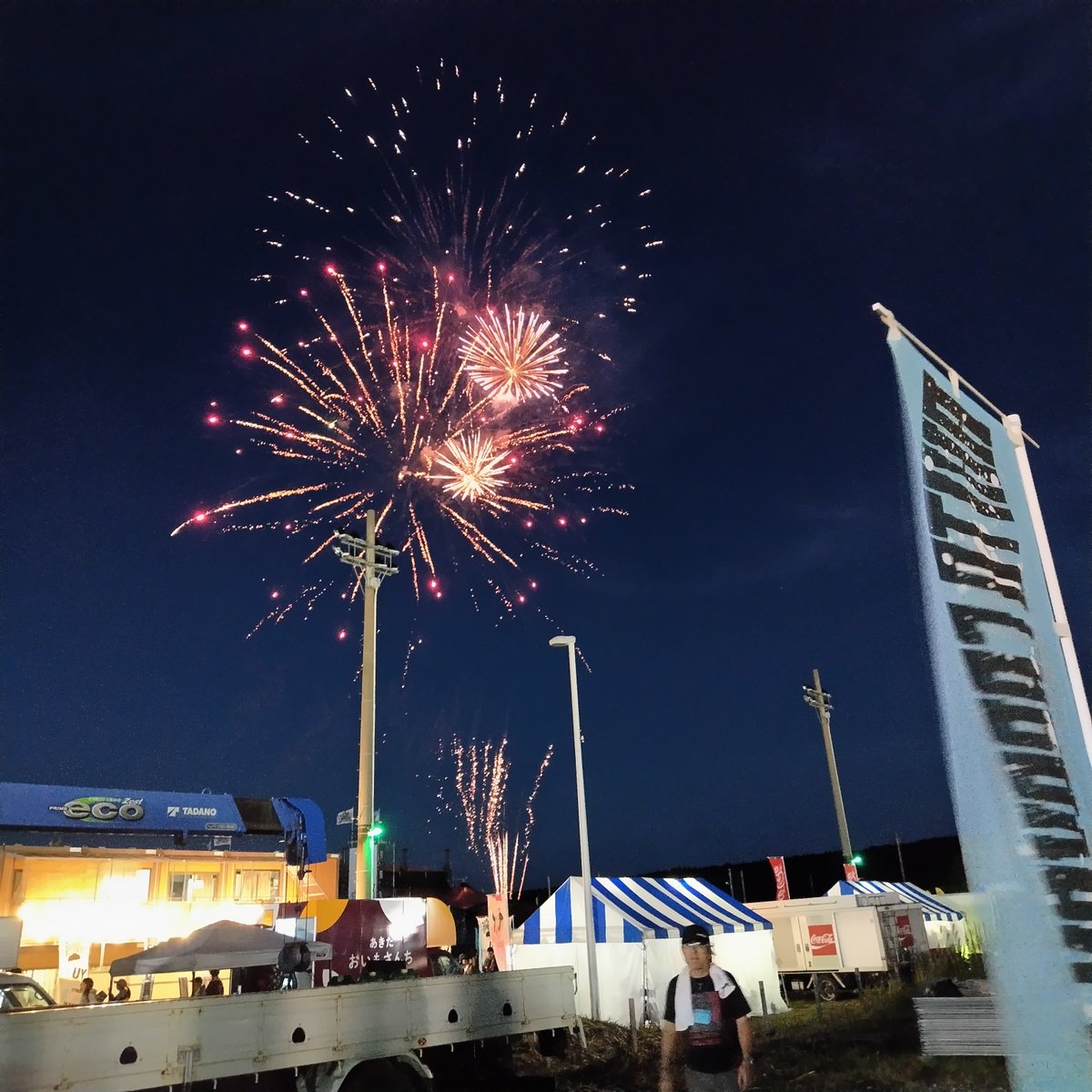 katomarumaru's tweet photo. フェスの締めは花火🎇
帰り道に立ち止まってひとり見上げてました🥹あ〜終わったなと…なんか良いフェスだったなと…またねと…🥹
来年も行けるかな？行けるよう頑張ろう！そのためにも体力つけねばね！！

#高橋優　くん主催　#acmf https://t.co/gi2OkTUM5q