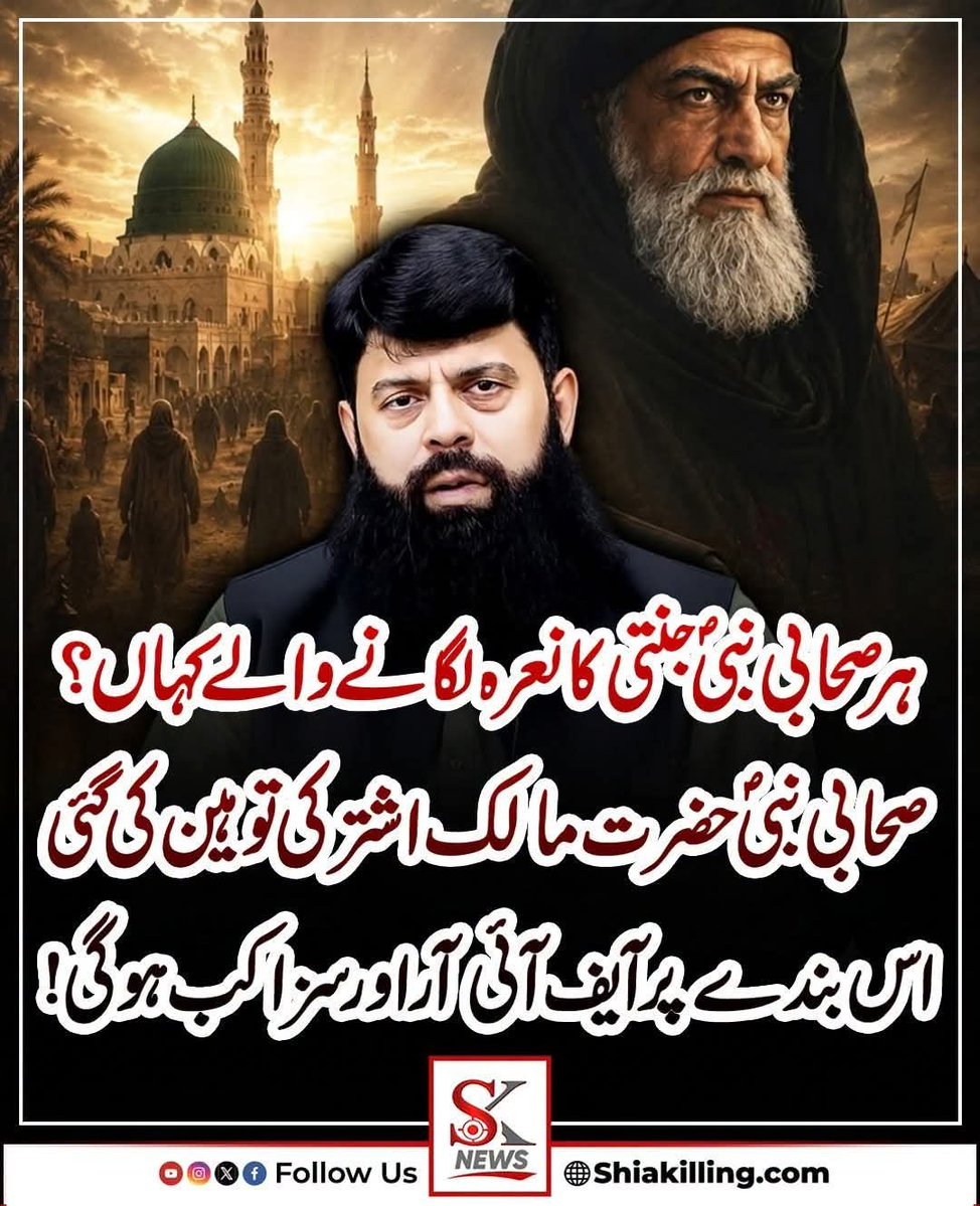 SyedHakeemAbidi's tweet photo. #مدافع_امت_سید_جواد https://t.co/nSKAIwDOIH