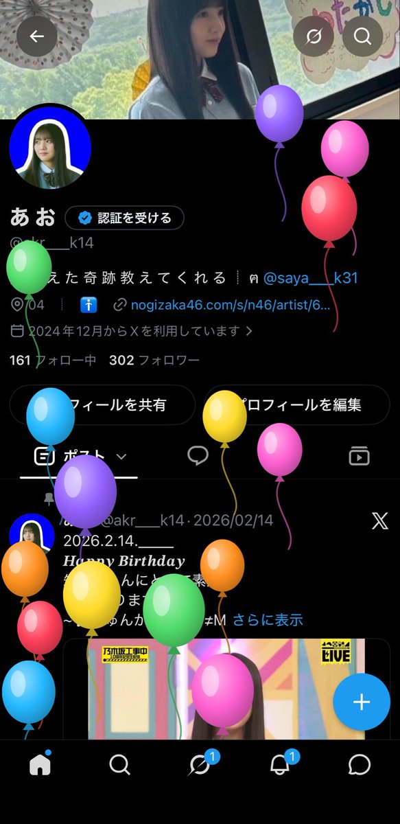 akr___k14's tweet photo. 今年も風船飛びました🎈
仲良くしてくれる皆さんいつもありがとうございます！これからもよろしくお願いします！！ https://t.co/38PZwR5vfX