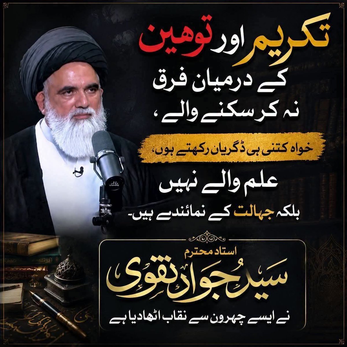 SyedHakeemAbidi's tweet photo. مدافع_امت_سید_جواد https://t.co/iHEd0KIOzw