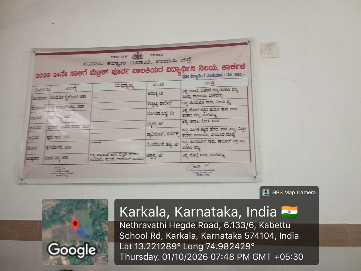 premetricglhst's tweet photo. #SocialAudit_SWDmeals #Socialwelfare_karnataka dinner 1/10/26 premetric girls hostel karkala https://t.co/QZgpsWkrPf