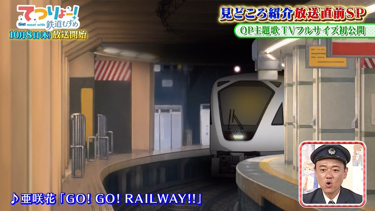 TETSURYO! meet with Tetsudou Musume Episode 0 post image 1