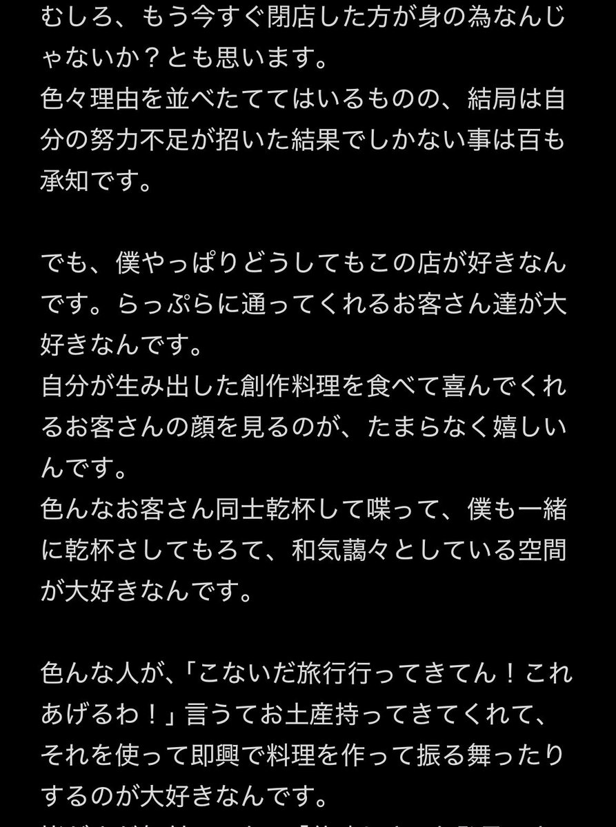 menyaLUCKPLUCK's tweet photo. かなり長文になりましたが、大事なお知らせです。
お時間ある時にでもぜひご一読ください🙇‍♂️

ツリーにも続きます🙇‍♂️ https://t.co/vMcG0u1sFT