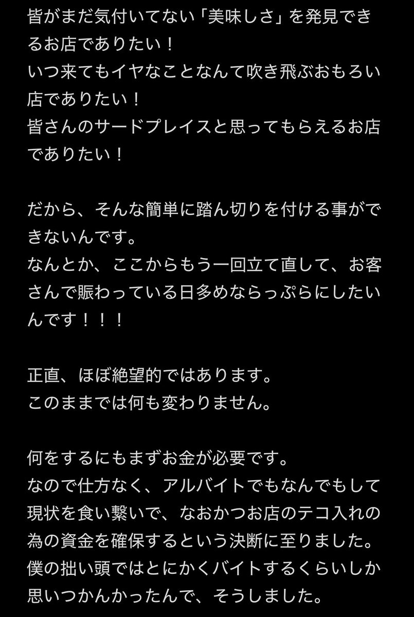 menyaLUCKPLUCK's tweet photo. かなり長文になりましたが、大事なお知らせです。
お時間ある時にでもぜひご一読ください🙇‍♂️

ツリーにも続きます🙇‍♂️ https://t.co/vMcG0u1sFT