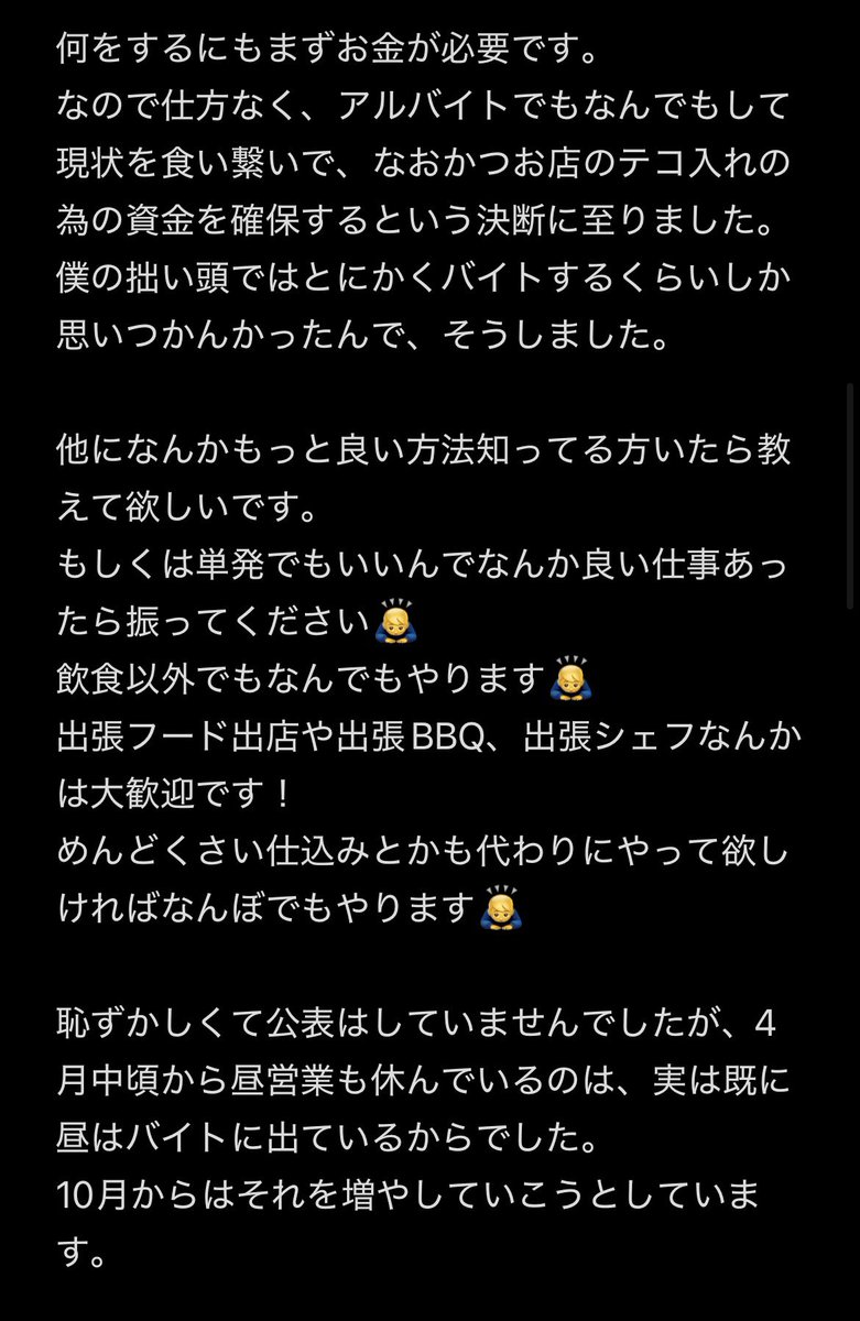 menyaLUCKPLUCK's tweet photo. かなり長文になりましたが、大事なお知らせです。
お時間ある時にでもぜひご一読ください🙇‍♂️

ツリーにも続きます🙇‍♂️ https://t.co/vMcG0u1sFT