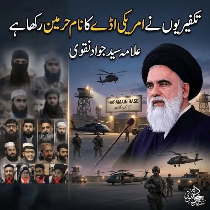SyedHakeemAbidi's tweet photo. تکفیریوں نے امریکی اڈوں کا نام حرمین رکھا ہے 

استاد محترم سید جواد نقوی
#مدافع_امت_سید_جواد https://t.co/iyrqRGidQR