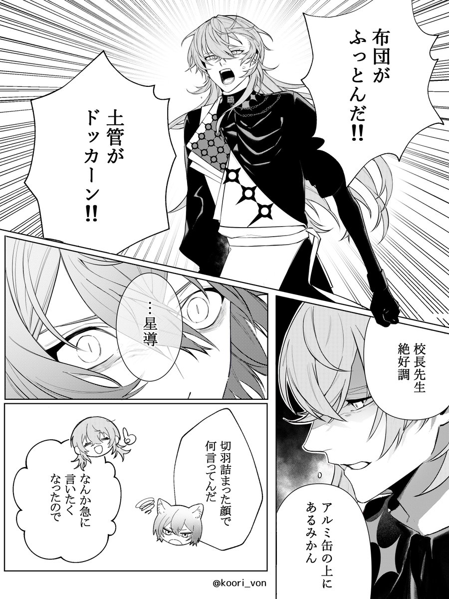 koori_von's tweet photo. 没供養なのでダジャレを言ってもらいましたﾕﾙｼﾃ https://t.co/FhSRt901DI