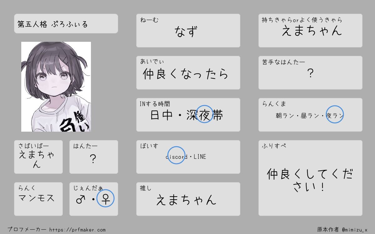 go15lf's tweet photo. 復帰勢です！
誰か仲良くして〜😿

#第五人格自己紹介カード #第5人格フレンド募集 #第5人格やってる人と繋がりたい  #第5人格自己紹介カード #第五人格 https://t.co/2b4nCzVKnW