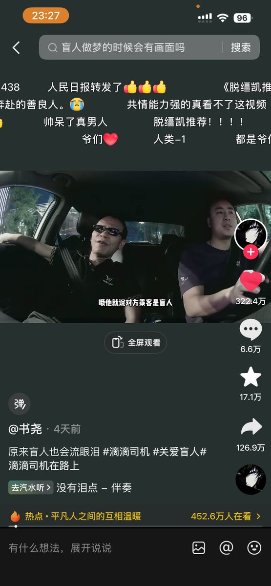 BNBBuilder_dev's tweet photo. 抖音热搜平凡人之间的互相温暖
这个视频我相信大家都看过
短短4天时间获得了322万点赞 126万转发
央视都在发的平凡人 https://t.co/S00EQFLB4k
