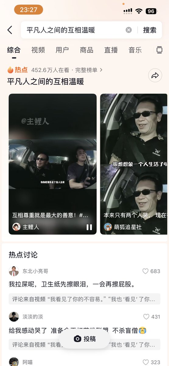 BNBBuilder_dev's tweet photo. 抖音热搜平凡人之间的互相温暖
这个视频我相信大家都看过
短短4天时间获得了322万点赞 126万转发
央视都在发的平凡人 https://t.co/S00EQFLB4k