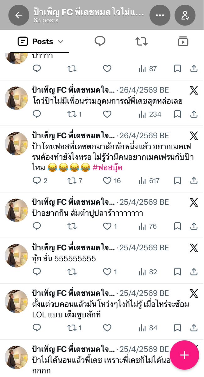 littlemormeow's tweet photo. ปพ = ป้าเพ็ญ

แอคหลุมน้องบุ๊ค ยัยน้องแสบมาก แล้วคุยคนเดียวมาเป็นเดือนเอ็นดูอ่ะ ทุกคนไปฟอลแอคหลุมน้องหน่อย น่าจะเหงามาก 5555555555555555555555555555555555555555555555555555555555555555555 https://t.co/BdEC79UwZM