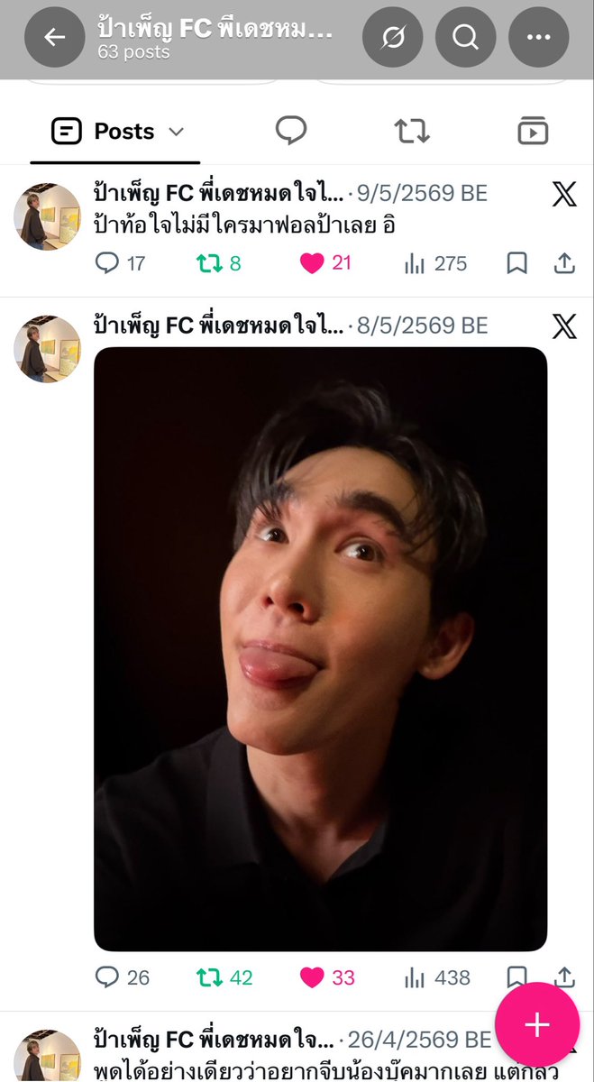 littlemormeow's tweet photo. ปพ = ป้าเพ็ญ

แอคหลุมน้องบุ๊ค ยัยน้องแสบมาก แล้วคุยคนเดียวมาเป็นเดือนเอ็นดูอ่ะ ทุกคนไปฟอลแอคหลุมน้องหน่อย น่าจะเหงามาก 5555555555555555555555555555555555555555555555555555555555555555555 https://t.co/BdEC79UwZM