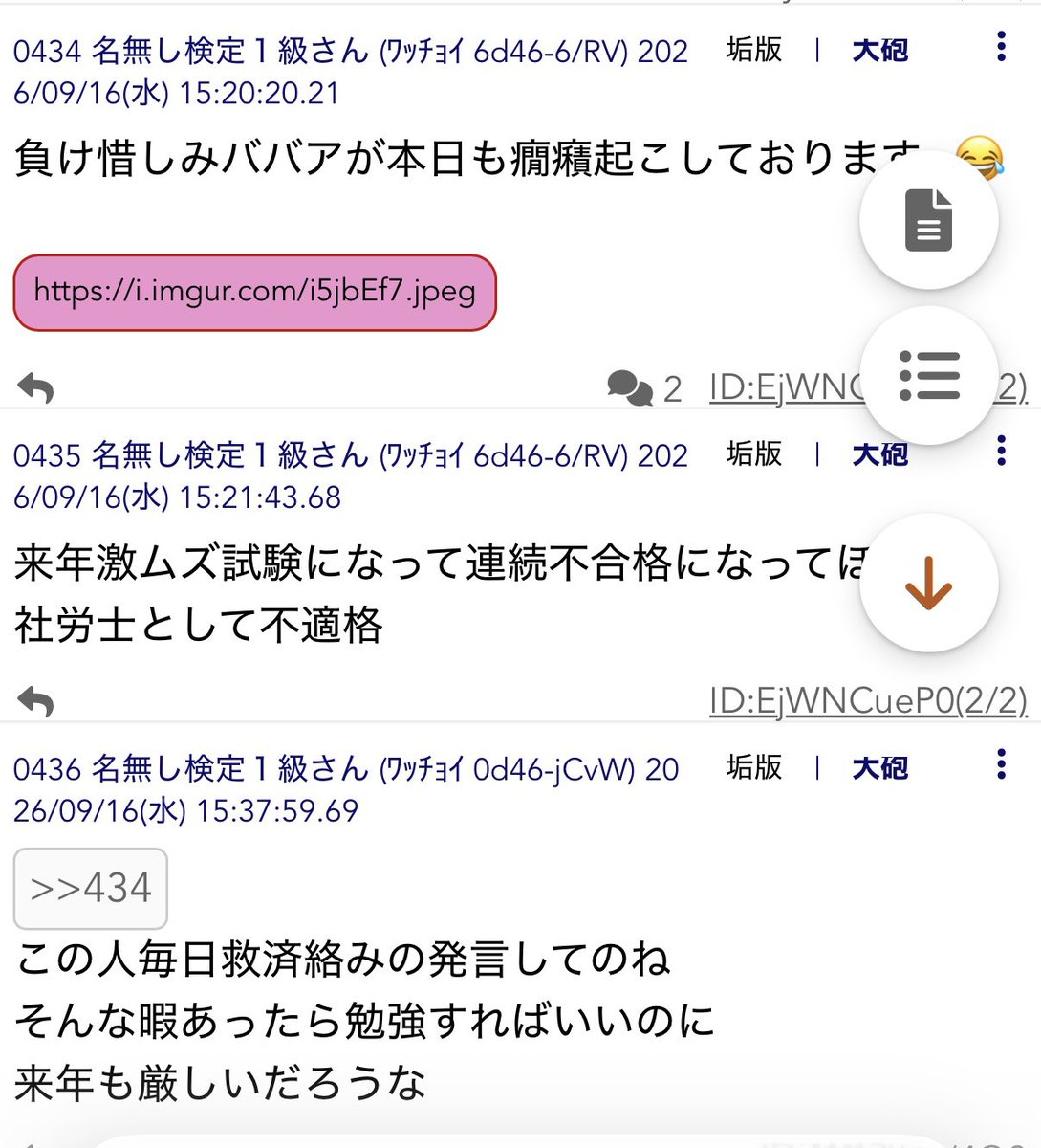 chie18121's tweet photo. 実はもうこのアカウントでは投稿しないつもりでした。

労一が救済されなかったからではありません。

昨日たまたまフォロワーさんのポストで5chの存在を知り、好奇��で覗いてみました。
そこの投稿が自分への誹謗中傷だったことを知りました。

確かに私は2科目の補正を願っていた図々しい人です。 https://t.co/rVuvSp1YFJ