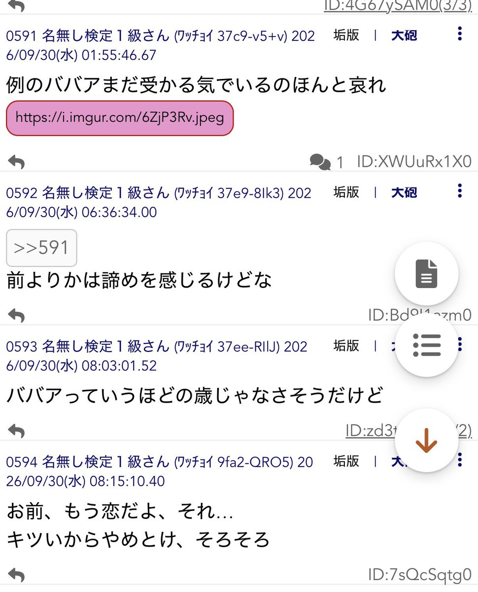 chie18121's tweet photo. 実はもうこのアカウントでは投稿しないつもりでした。

労一が救済されなかったからではありません。

昨日たまたまフォロワーさんのポストで5chの存在を知り、好奇��で覗いてみました。
そこの投稿が自分への誹謗中傷だったことを知りました。

確かに私は2科目の補正を願っていた図々しい人です。 https://t.co/rVuvSp1YFJ