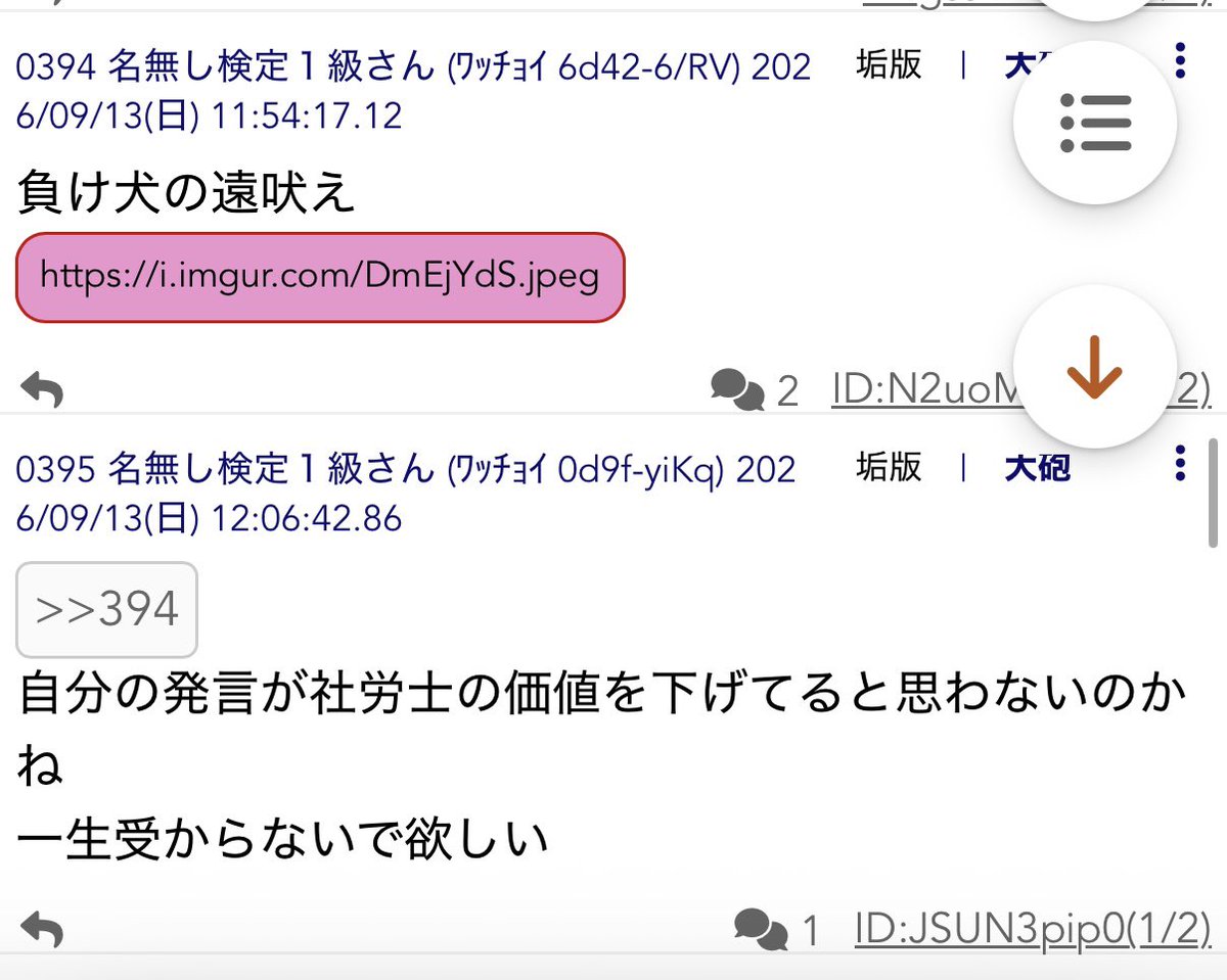 chie18121's tweet photo. 実はもうこのアカウントでは投稿しないつもりでした。

労一が救済されなかったからではありません。

昨日たまたまフォロワーさんのポストで5chの存在を知り、好奇��で覗いてみました。
そこの投稿が自分への誹謗中傷だったことを知りました。

確かに私は2科目の補正を願っていた図々しい人です。 https://t.co/rVuvSp1YFJ