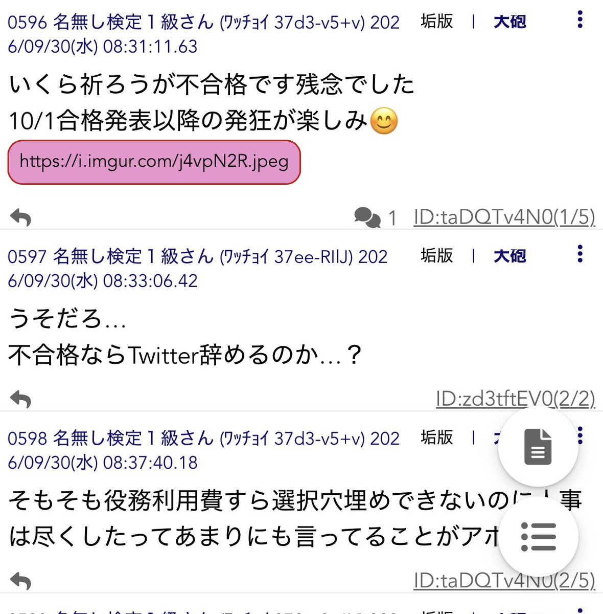 chie18121's tweet photo. 実はもうこのアカウントでは投稿しないつもりでした。

労一が救済されなかったからではありません。

昨日たまたまフォロワーさんのポストで5chの存在を知り、好奇��で覗いてみました。
そこの投稿が自分への誹謗中傷だったことを知りました。

確かに私は2科目の補正を願っていた図々しい人です。 https://t.co/rVuvSp1YFJ