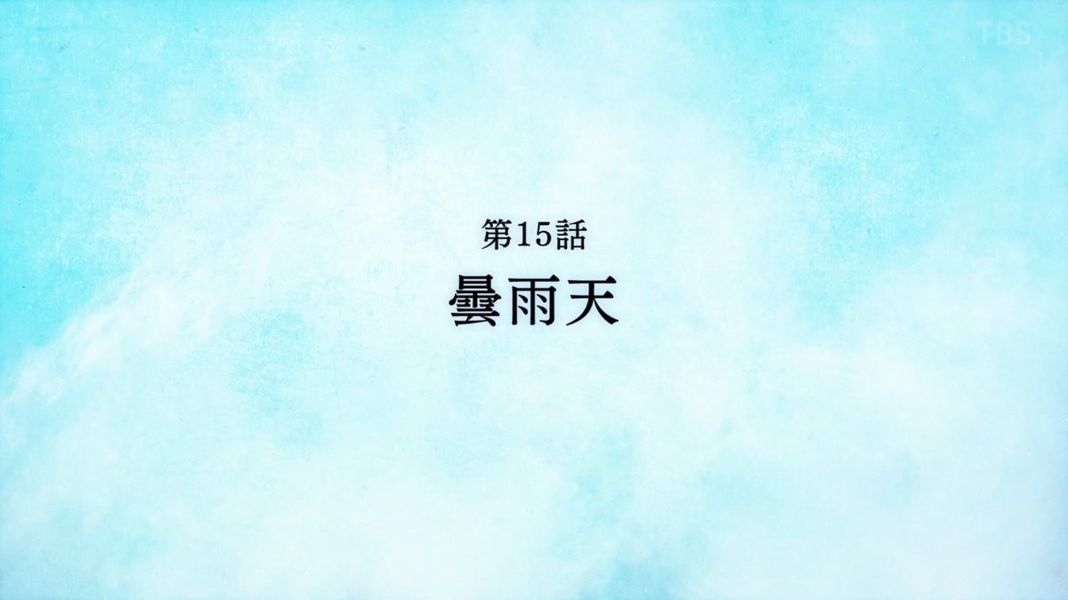 The Ramparts of Ice Season 2 Episode 15 post image 1