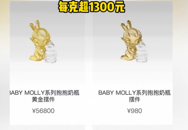 0xNeslieee's tweet photo. 泡泡马特自家品牌POPOP
发布过黄金Molly系列产品采用足金设计
该系列叫做“Baby Molly”
https://t.co/tYoyqIhf3Z https://t.co/eZgaJN3QC5