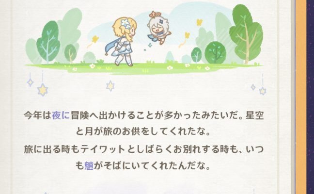 acrylicFF142's tweet photo. もう6周年か～…おめでとうございます～！！🥳

全部に魈さん入ってて笑ったw
そりゃそうよね…約5年間ほぼずっと魈さんパーティーだし…いつもありがとうございます🥹💕
最近サボってるけどこっちもやらなきゃね🫨 https://t.co/MxfslZtfQ2
