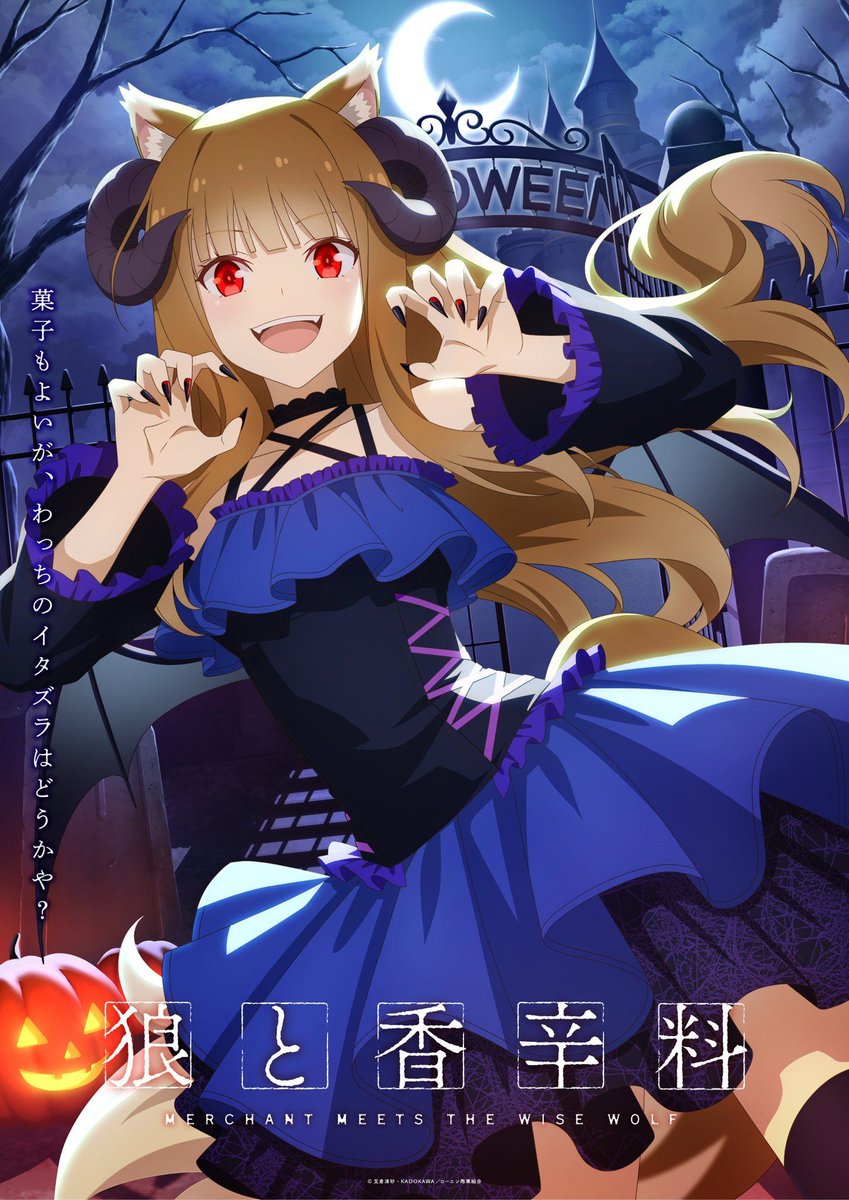 funianime's tweet photo. Nuevo visual especial del anime "Spice And Wolf".

#Anime #SpiceandWolf https://t.co/bnpSzPqj2n